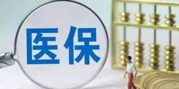 最高支付80% 湖南省本级职工医保2月起按病种收付费_手机新浪网