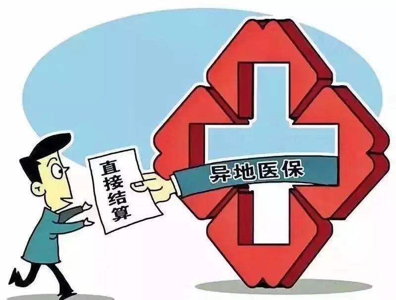 省内异地就医如何直接结算?广东新规程来了