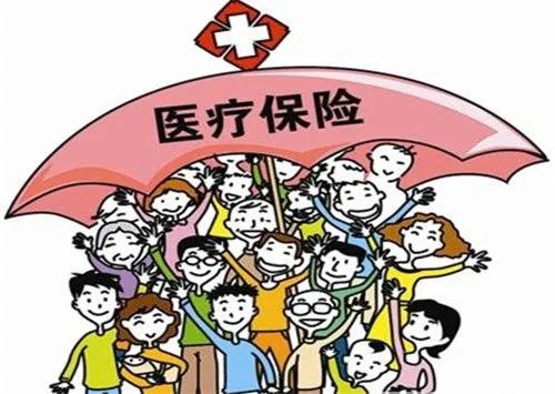 衡阳市人民政府门户网站-衡阳市职工医保门诊共济政策解读