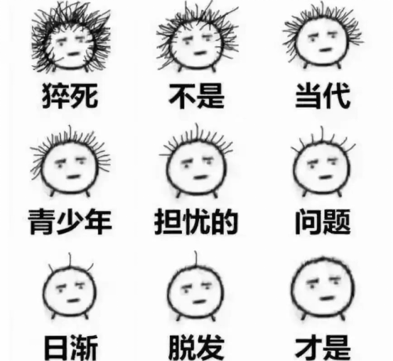 脱发焦虑 脱发焦虑