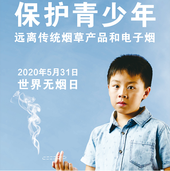 电子烟对青少年营销策略