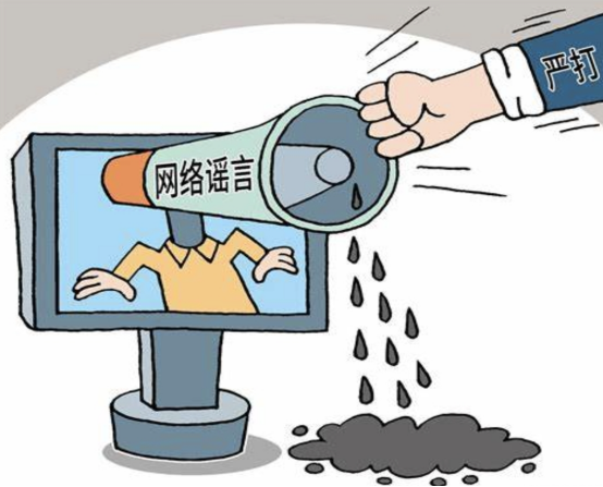 社交媒体谣言截图