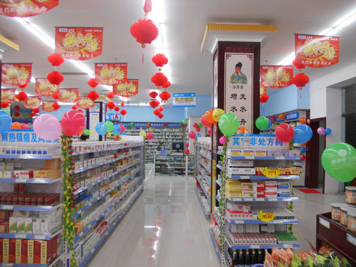 药店 药店