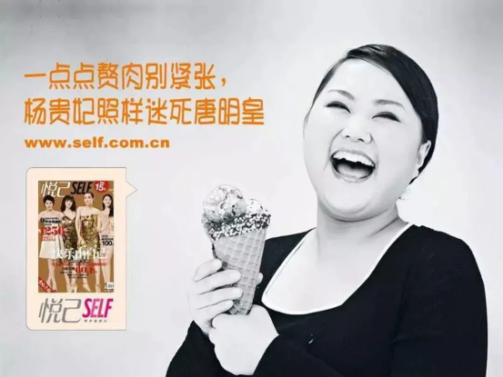 不要肥胖焦虑 不要肥胖焦虑