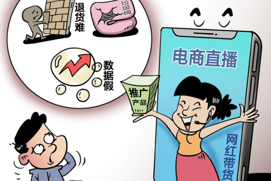 某平台直播间弹出“该商品存在虚假宣传”风险提示 某平台直播间弹出“该商品存在虚假宣传”风险提示