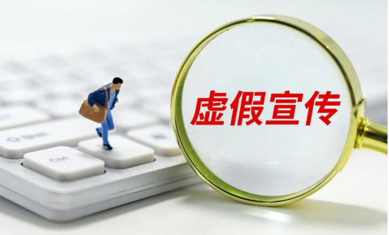 某平台直播间弹出“该商品存在虚假宣传”风险提示 某平台直播间弹出“该商品存在虚假宣传”风险提示