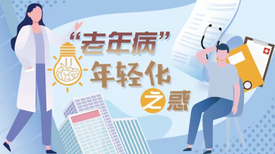 年轻化趋势 年轻化趋势