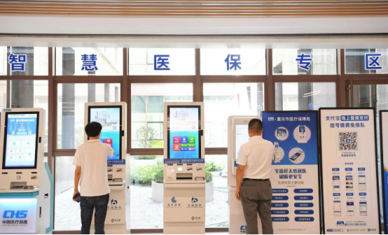 数字赋能:智慧医保的“中枢神经” 数字赋能:智慧医保的“中枢神经”
