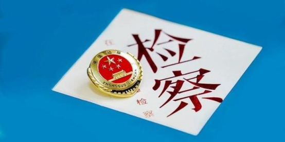 监管盲区与制度重构 监管盲区与制度重构