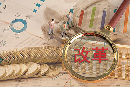 政策背景与改革目标 政策背景与改革目标