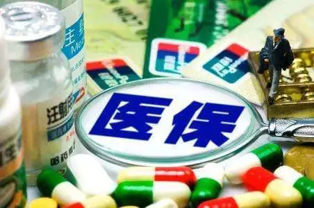 医保改革与抗癌药可及性提升 医保改革与抗癌药可及性提升