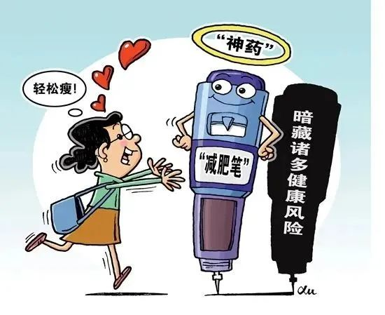 司美格鲁肽滥用背后的原因 司美格鲁肽滥用背后的原因