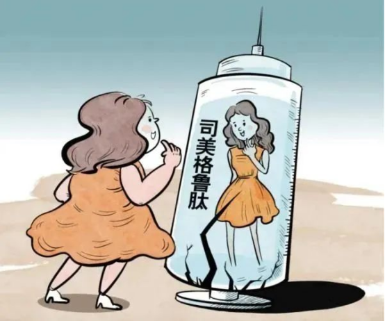 应对司美格鲁肽滥用的策略 应对司美格鲁肽滥用的策略