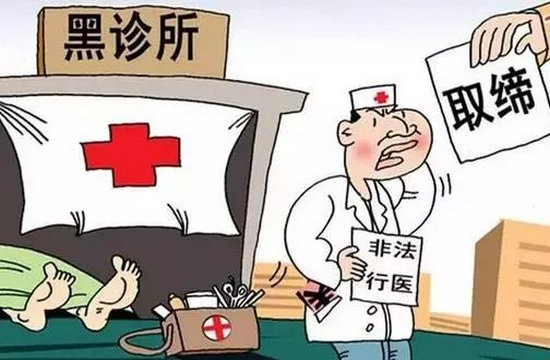 黑诊所泛滥：医美行业的“灰色地带” 