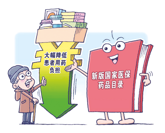 新药疗效与经济负担的双重矛盾 新药疗效与经济负担的双重矛盾