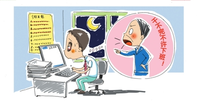 职场“过劳死”现象的现状与危害 