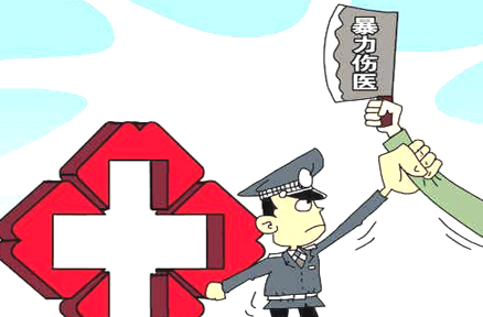 伤医事件频发的原因分析