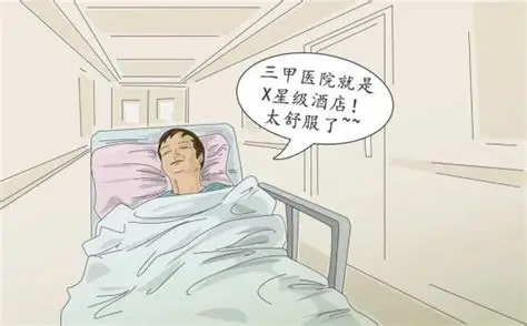 患者端的双刃剑:从“看病贵”到“看病难”的隐忧 患者端的双刃剑:从“看病贵”到“看病难”的隐忧