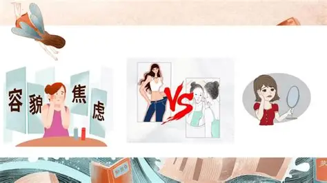 立法背景:从“容貌焦虑”到法律干预的必然路径 立法背景:从“容貌焦虑”到法律干预的必然路径