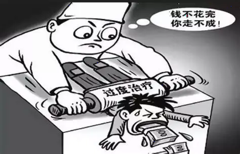 黑幕曝光:从“神奇疗效”到“生理盐水骗局” 黑幕曝光:从“神奇疗效”到“生理盐水骗局”