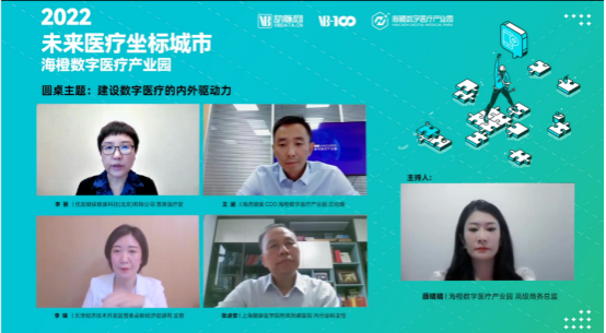 未来展望:构建“价值医疗”新生态 未来展望:构建“价值医疗”新生态