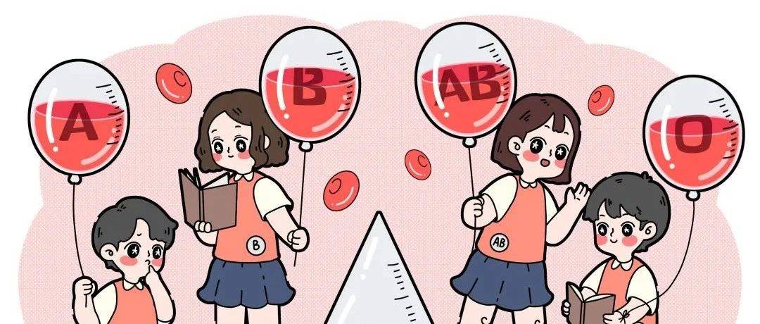 血型和性格有关？血型终生不会变？关于血型知识的YES or NO_抗原