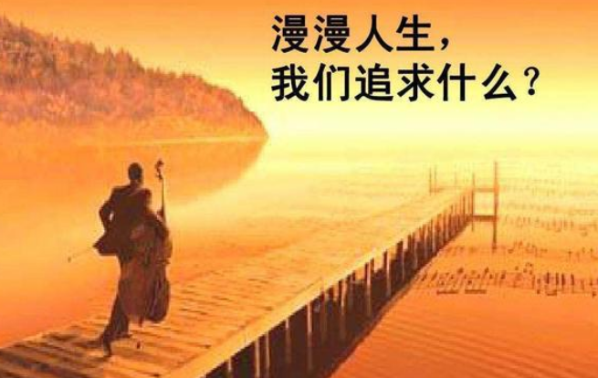 生命价值异化：从敬畏到消费的堕落