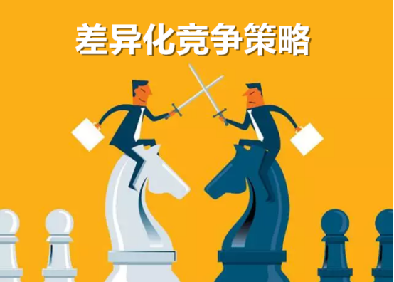从“同质竞争”到“差异化突围” 从“同质竞争”到“差异化突围”