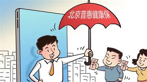 赔付率飙升：普惠承诺下的成本压力 