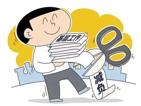 制度成效：从“减负”到“赋能”的深层影响