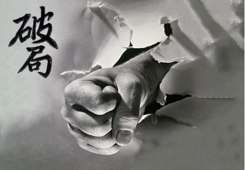 构建“效率-本质”平衡框架 构建“效率-本质”平衡框架